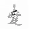 CSR543 Chinese character charm jewelry love pendant power necklace pendant chinese symbol