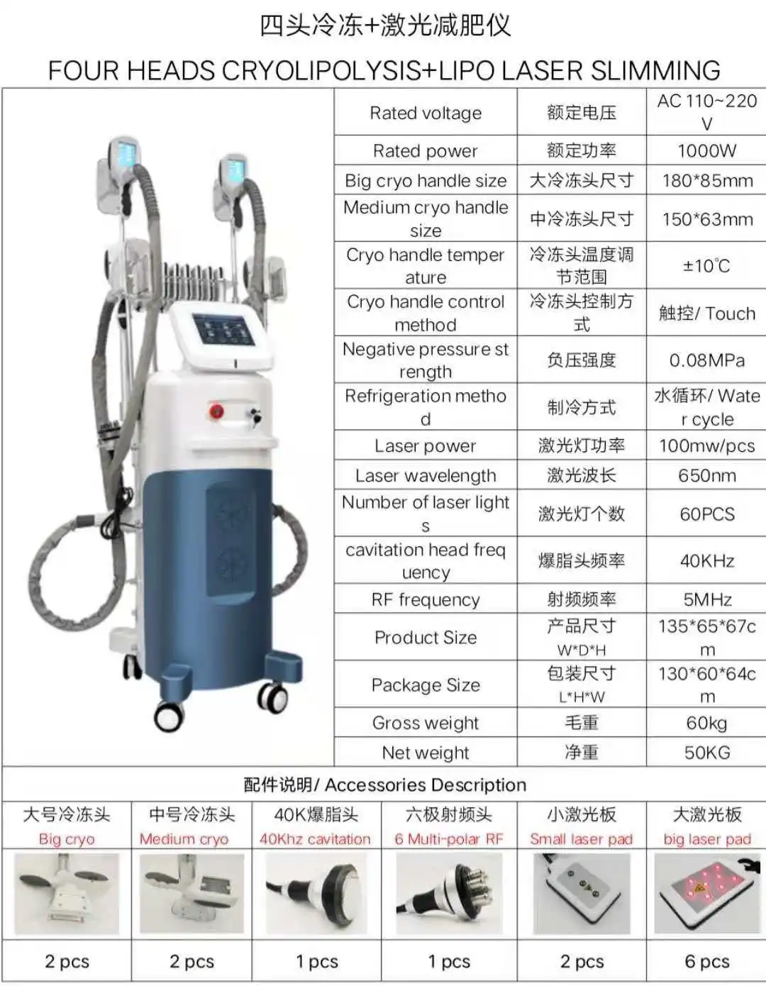 cryolipolysis fat freeze slimming machine.jpg