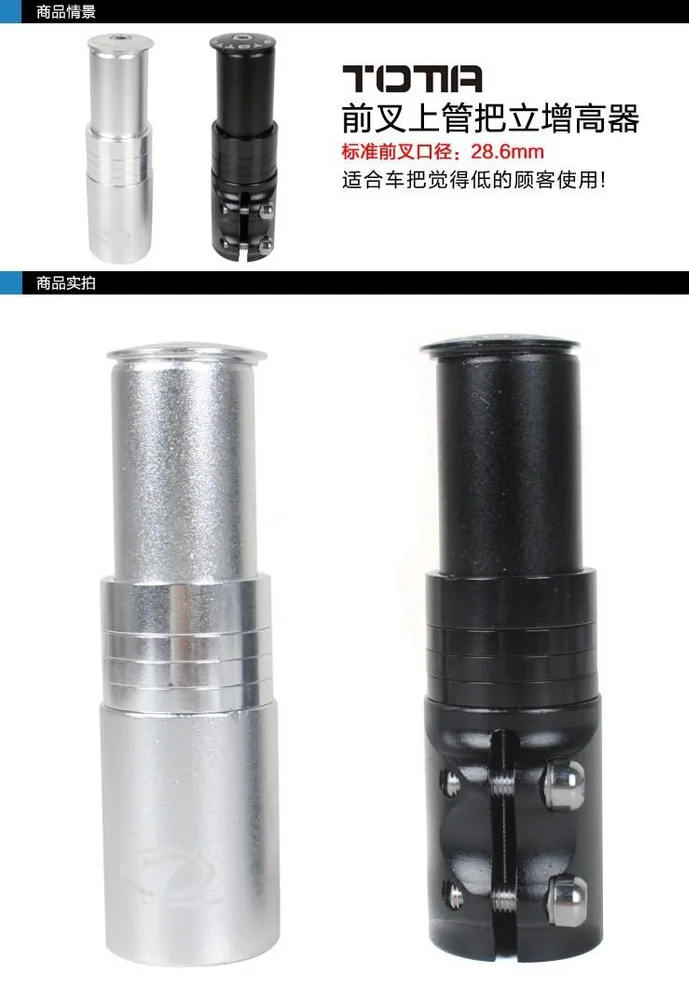 Pin Distribution Senior handlebar of bicycle front fork tube mountain increased lengthener