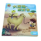 Custom XIKOU Colorful Woodfree Children's Story Book Printing