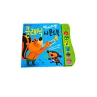 early education english toy talking story audio sound module book