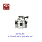 3502100A-G08 لل voleex c30 الخلفية اليسار الفرامل الفرجار آسى