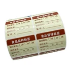 Synthetic label custom adhesive bottle label three layer logistics warehouses barcode medcal label