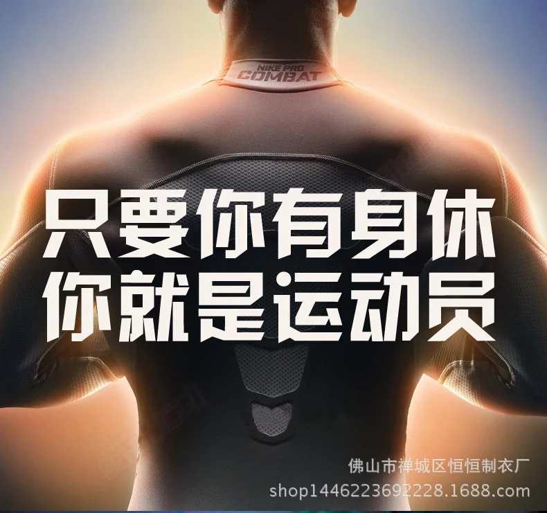 The three generation NK man Pro tights movement training run fast dry in autumn and winter outdoor fitness wear long sleeved T-s