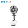 26 30 " Inch OEM Newest Portable Standing Outdoor Water Misting Mist Fan