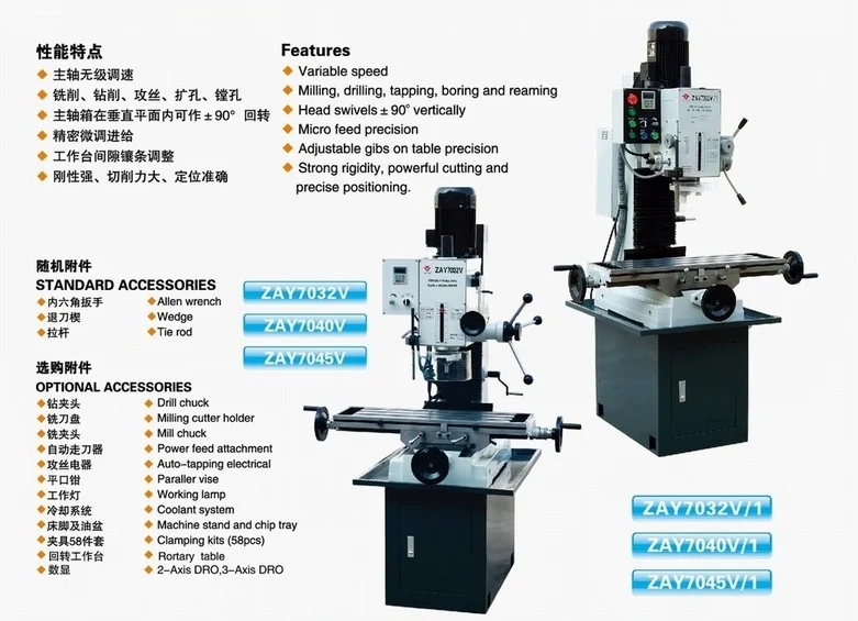 ZAY7045 drilling and milling machine