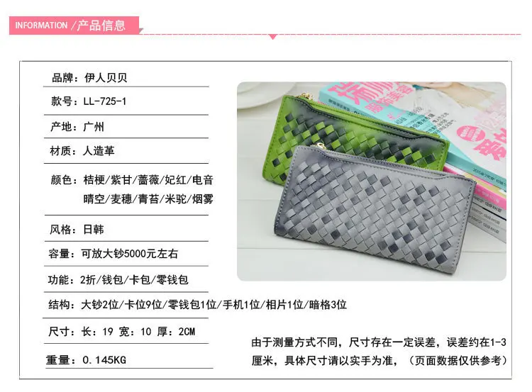 gradient woven wallets for women