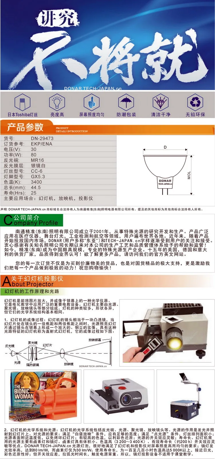 EKP ENA details-750x 
