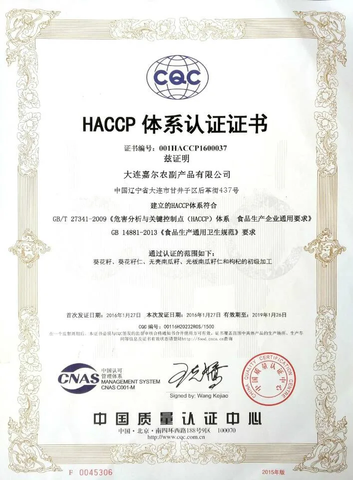 HACCP AND CQC CERTIFICATE.jpg