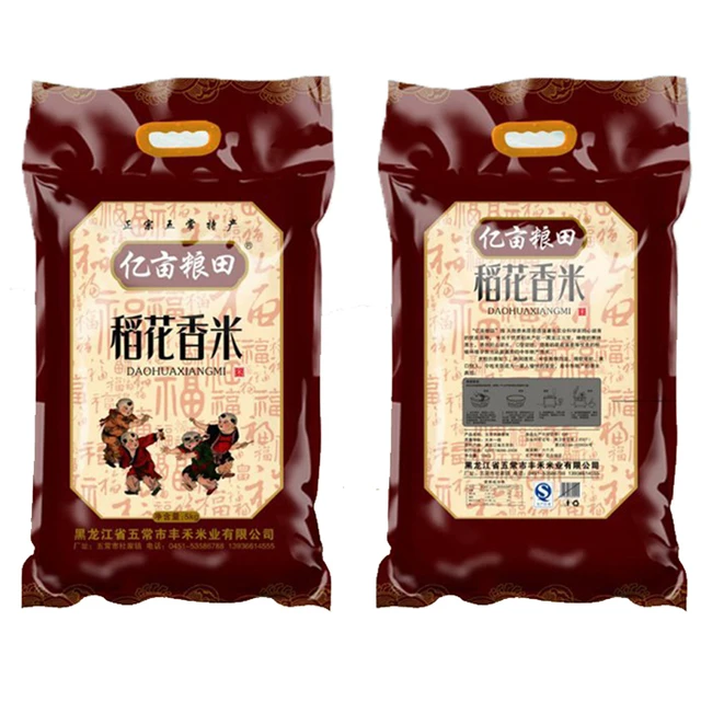 pp woven laminated rice packing bag size 50kg