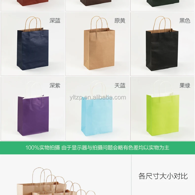 color paper bag.jpg
