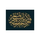 Decorative wall painting islamic wall art pictures home decoration islamic calligraphy paintings for living room