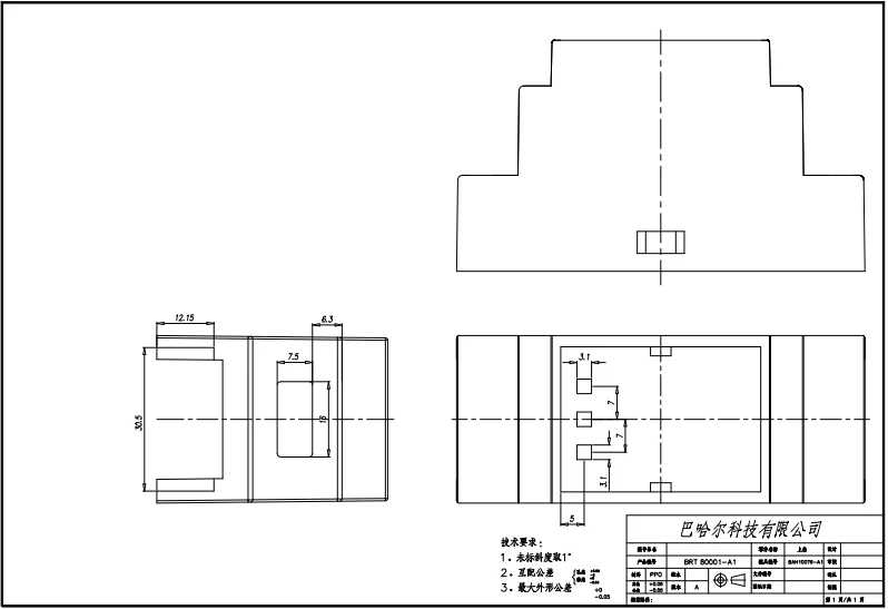 Bahar Flame retardant plastic material industry control enclosure 36mm*87mm*60mm BRT8001