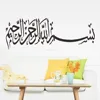 /product-detail/hot-arabic-wall-stickers-quotes-islamic-muslim-home-decorations-bedroom-mosque-vinyl-decals-god-allah-quran-mural-art-60670999866.html