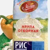 Wholesale organic russian long grain rice
