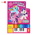 Custom Sound Module Book With Toys Piano Music Box Kids Audio Books Children Push Button Sound Books