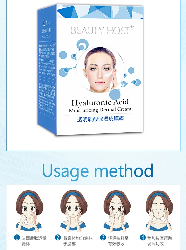 Beauty Host Hyaluronic Acid Moisturing Dermal Cream Lotion Korean Best Selling Skin Care Whitening Face Cream