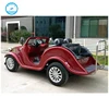 Factory offer amphibious vehicles/electric vintage car with CE certificate
