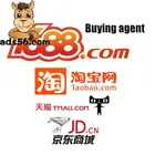 Top Taobao/1688.com China Sourcing Agent amazon FBA shipping service--wechat:18871152960