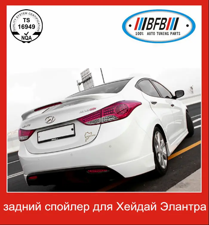 Пластик на хендай элантра Пластик на хендай элантра