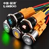 LANBOO 16mm 19mm 22mm 25mm 30mm 40mm illuminated customized logo symbol momentary or latching metal push button switch