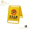 FULL PARKING SIGN STAND
