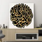 Wall decor modern art frames islamic calligraphy painting