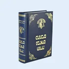 Leather Hardcover Sewn Binding Bible Book Printing , Bible printing service