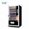 Anti-theft Energy Drink Cold Beverage Vending Machine