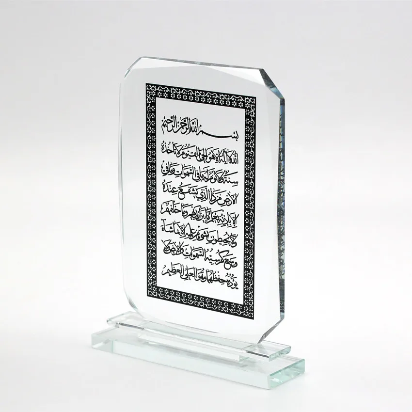 Ayat Al Kursi Ramadan EID Islamique Musulman Religieux Cristal Verre Cadeaux HJT0092