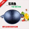 Manufacturers supply iron thickened stone fish health pot smoke-free non stick wok at wholesale and retail business