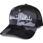New printing camouflage 6 panel style trucker hats with front logo in flat logo hat mesh hats caps