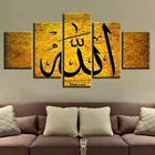 Muslim Poster Print Arabic 3d islamic calligraphy canvas Pictures art 5 Panel canvas oil painting abstract Modular