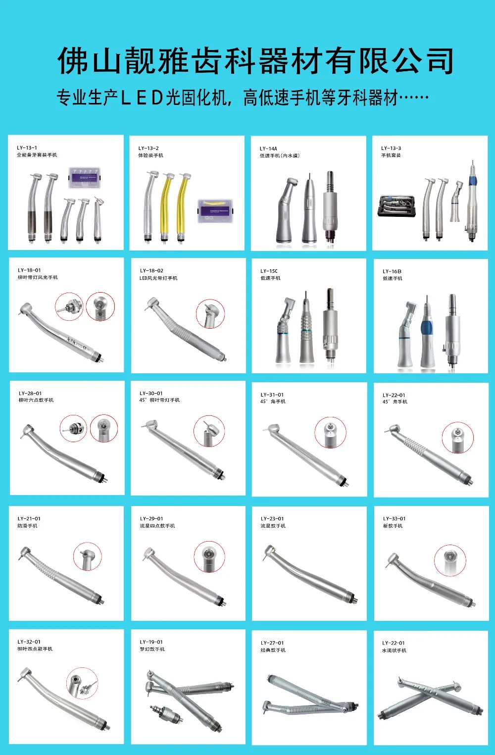 medical supply dental instrument led light for solidification LY-B200