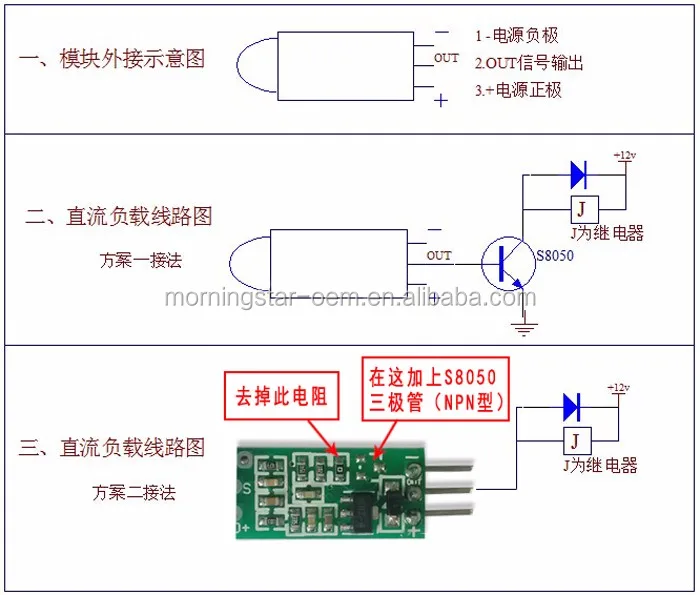 上午技术 hc-sr505 迷你人体传感器模块人体感应开关