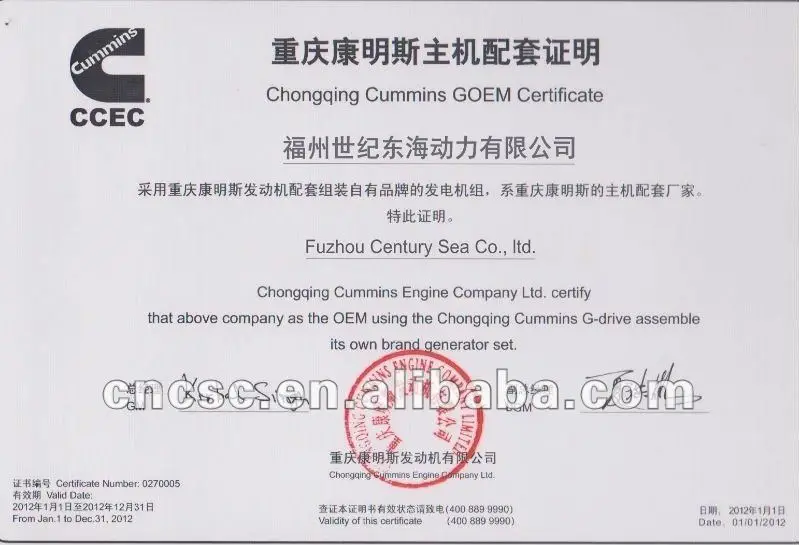 CSCPower OEM-with cummins engine Chongqing