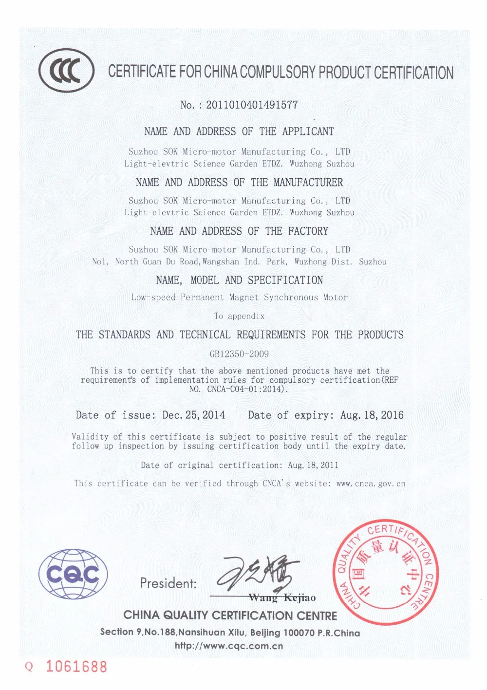 Ac Motors, 380V, 110mm - detail 26