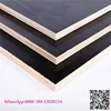 18mm film faced plywood laminated melamine faced plywood sheets