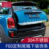 Brand New Stainless Material Boot Door Lower Cover For Mini Cooper F60 Countryman F60 Only( 1 Pcs/set)