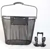 steel BLK with quick release part bicycle baskets in front
