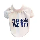 Funny Custom Chinese China import Pet Dog T Shirt Clothes Clothing