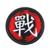 Customized Iron-on embroidery karate kenpo patch taekwondo embroidery patch