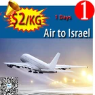 international dropshipping free shipping air freight freight forwarder china to Israel skype:candyasb