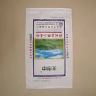 50kg Fertilizer China Rice Size Bags Polypropylene Pp/Pe Woven Poly Bag