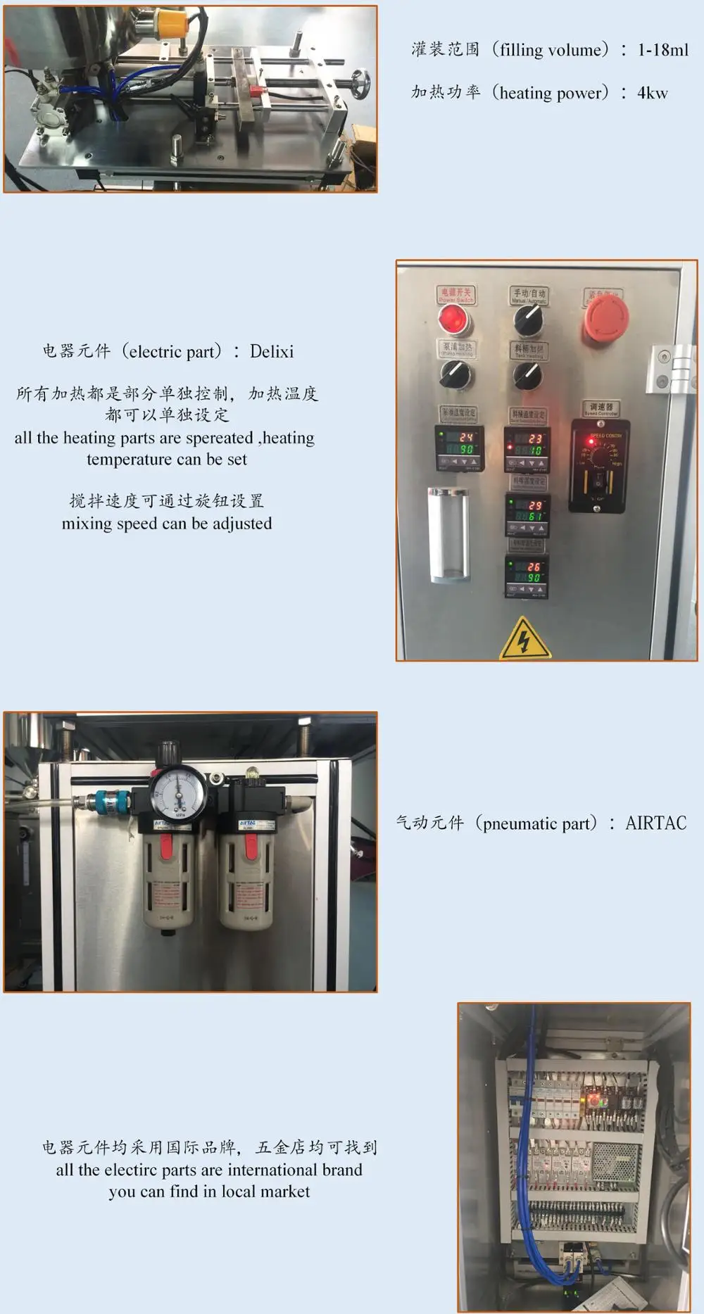 lip gloss filling machine1.jpg