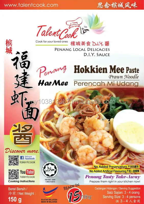 penang hokkien mee paste prawn noodle paste