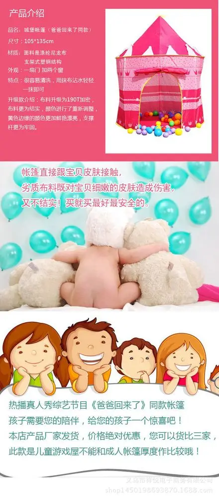 Children's indoor tent baby game room children's toys ocean ball pool Princess tent 1-3 year old folding house