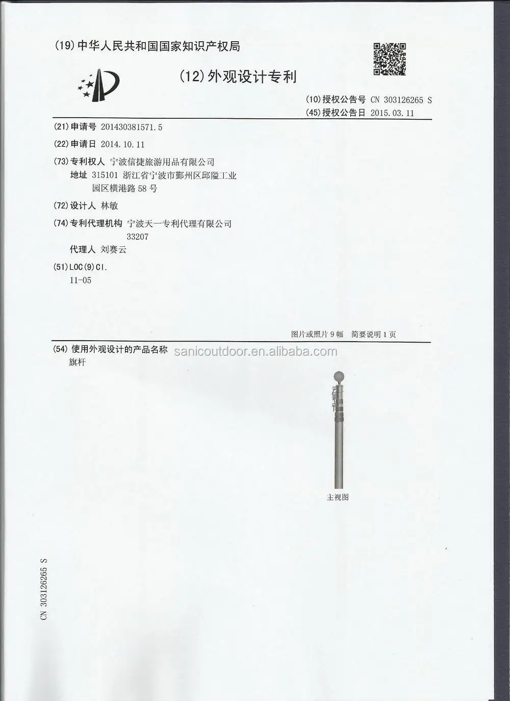 6Mの屋外の使用のためのアルミニウム望遠鏡の旗竿仕入れ・メーカー・工場