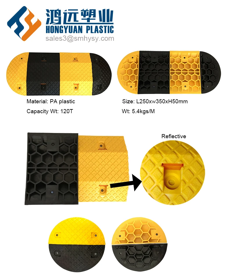 HY-SPP250R speed hump.jpg