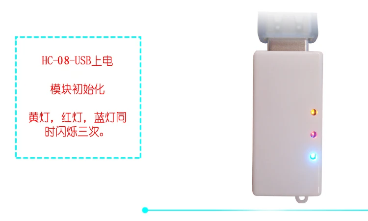 HC-08-USB turn Bluetooth serial port module wireless transmission through the computer terminal PC terminal 4